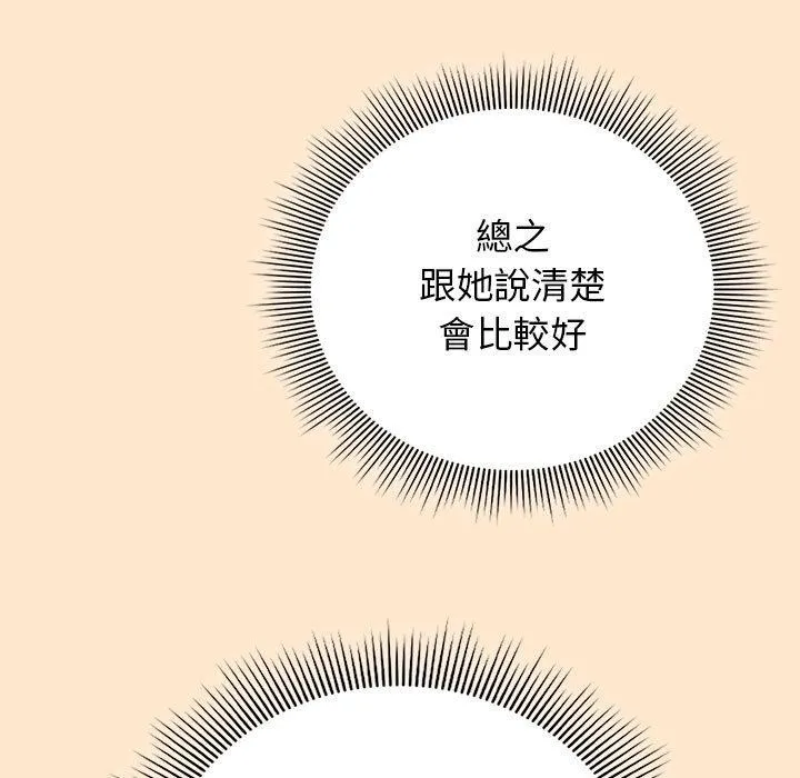 調教開關：第二季第8話