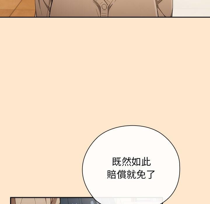 调教开关：第二季第8話