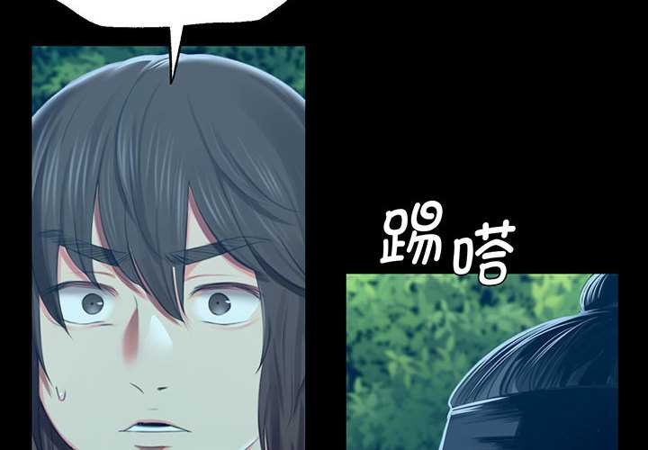小姐第92話