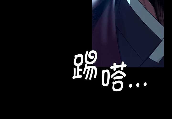 小姐第92話