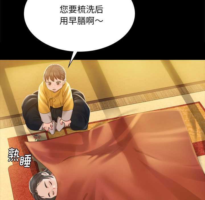 小姐第92話