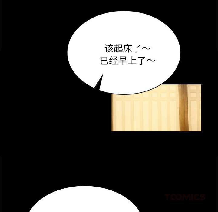 小姐第92話