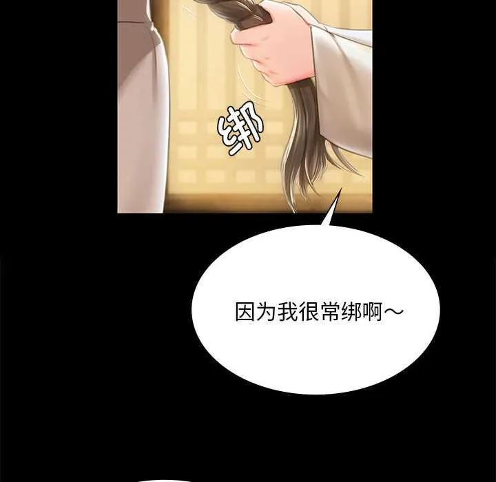 小姐第92話