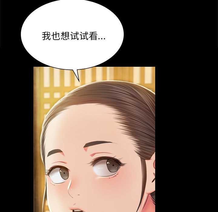 小姐第92話