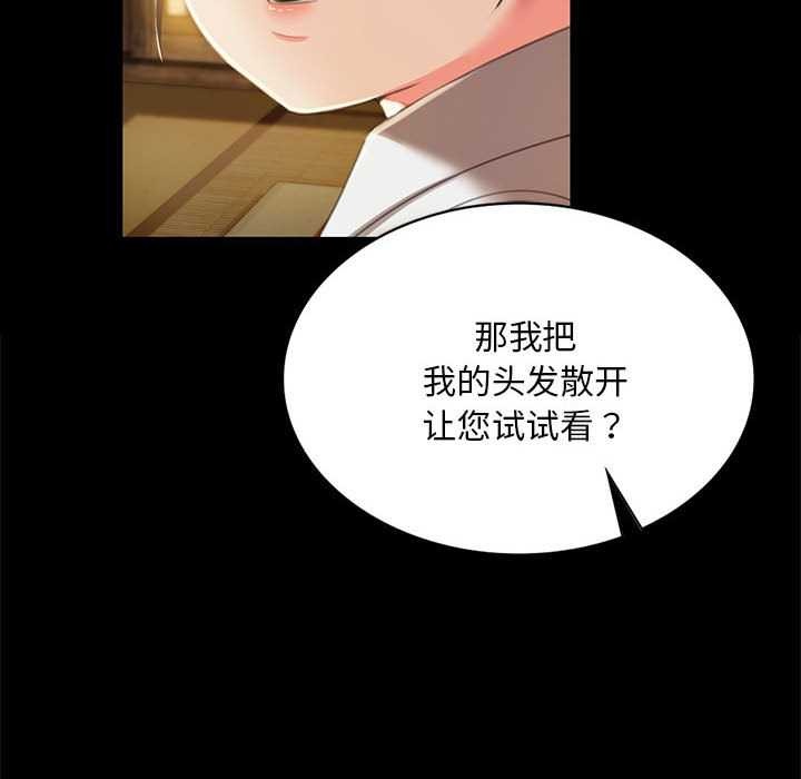 小姐第92話