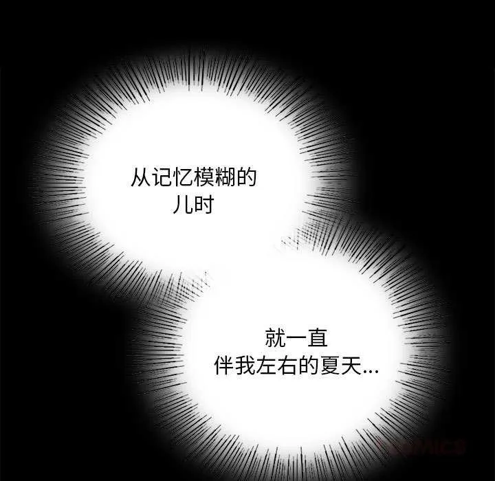 小姐第92話