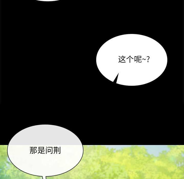小姐第92話