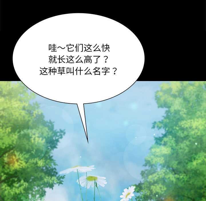 小姐第92話