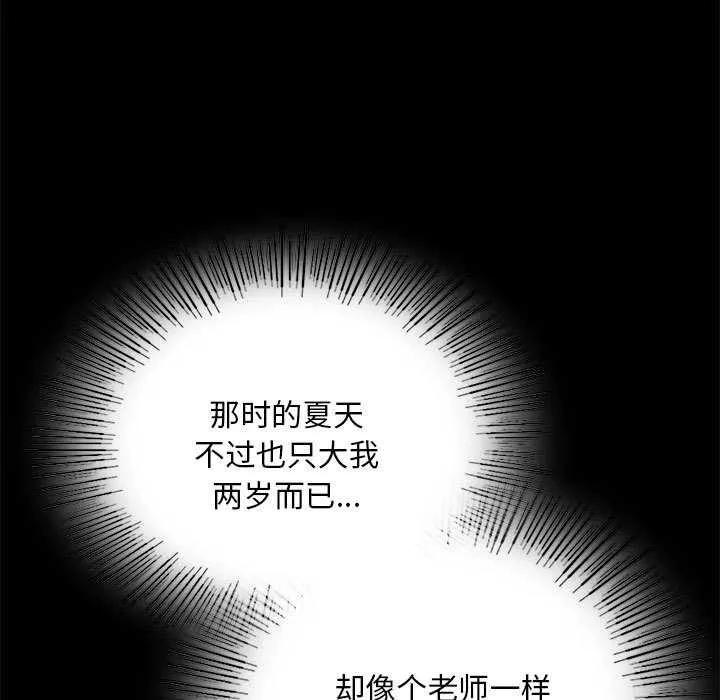 小姐第92話