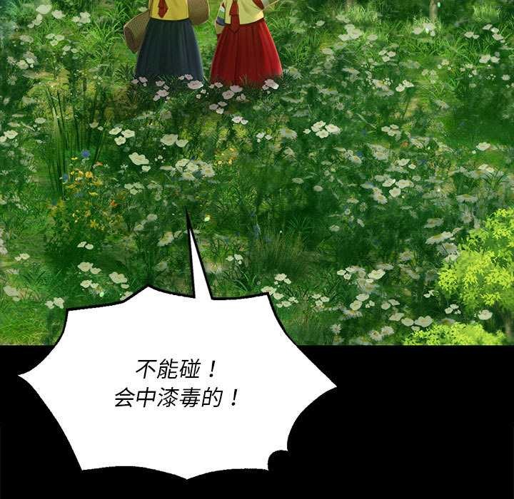 小姐第92話