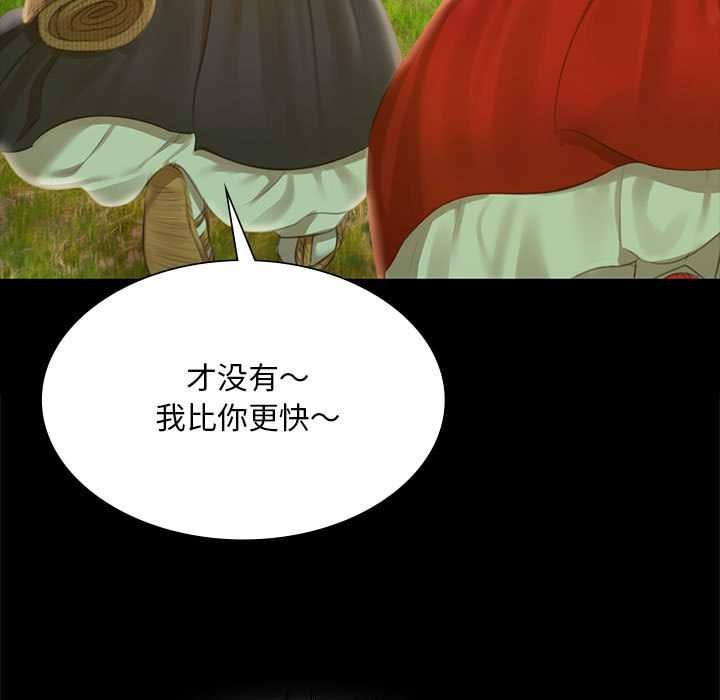 小姐第92話