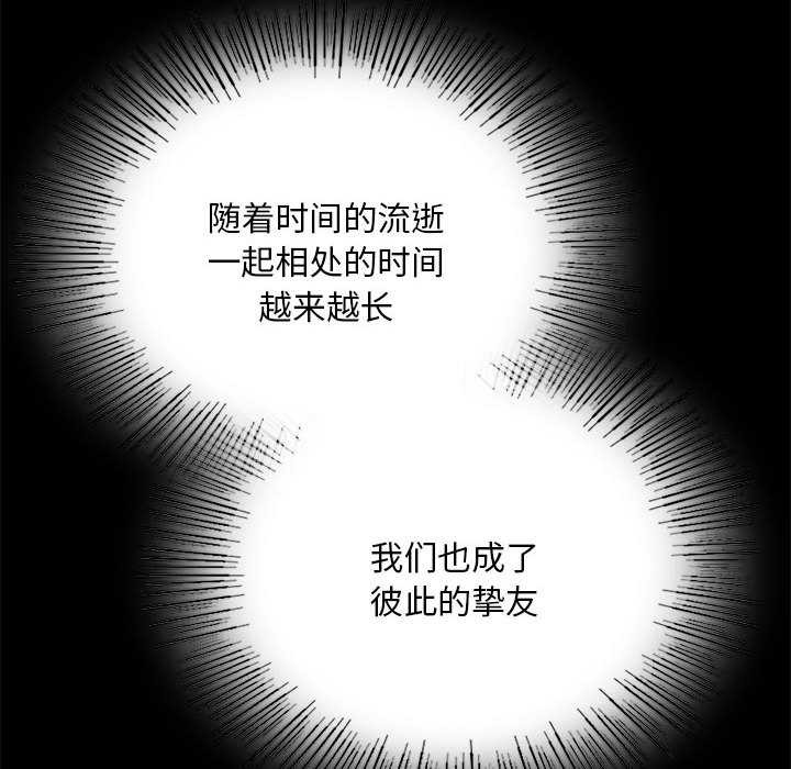 小姐第92話