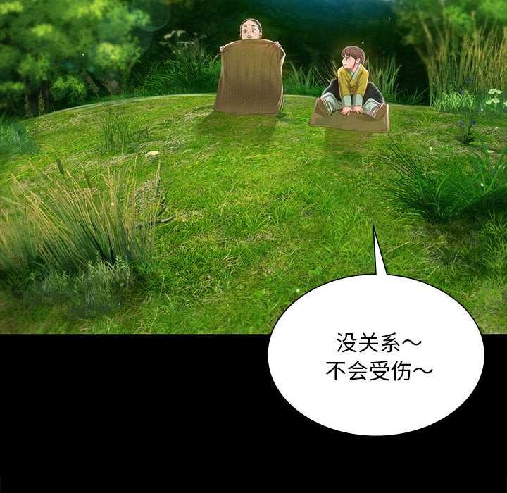 小姐第92話