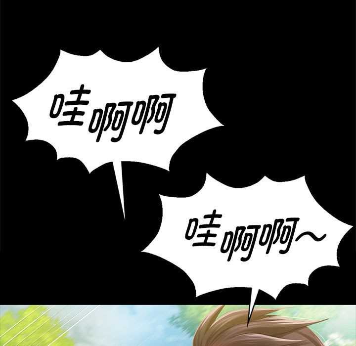 小姐第92話