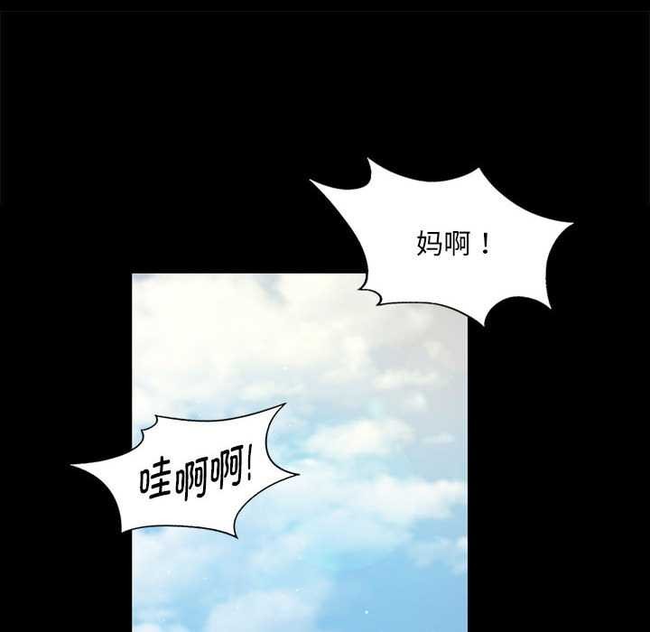 小姐第92話