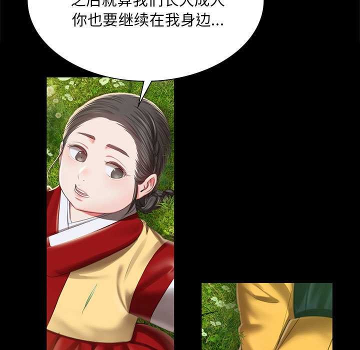 小姐第92話