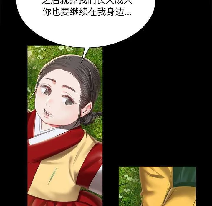 小姐第92話