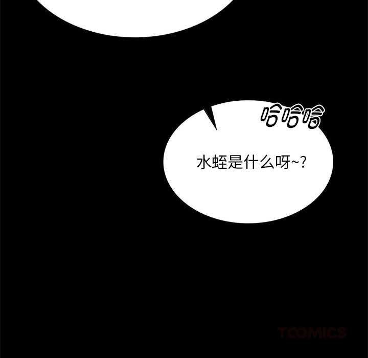 小姐第92話