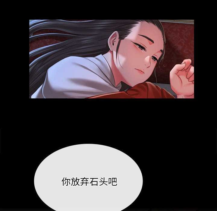 小姐第92話