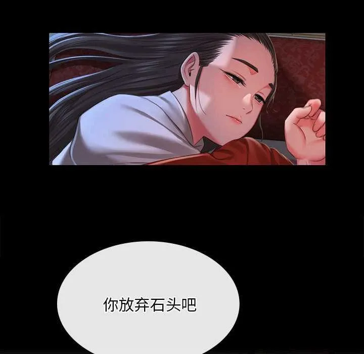 小姐第92話