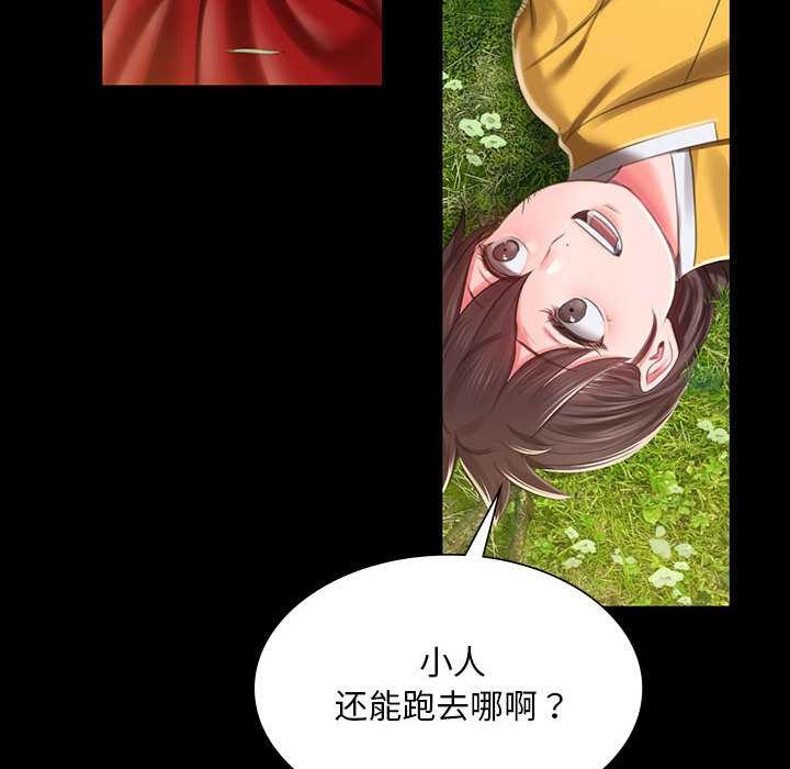 小姐第92話