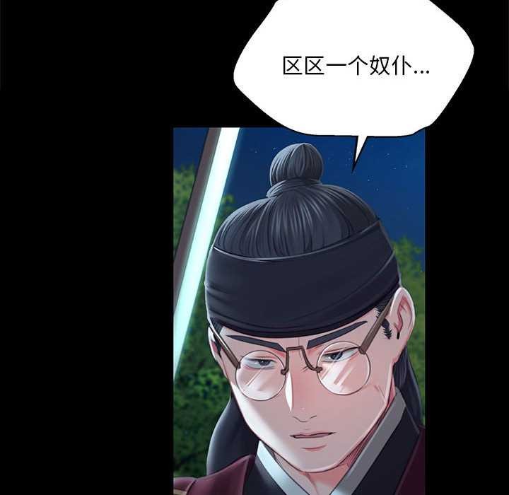 小姐第92話