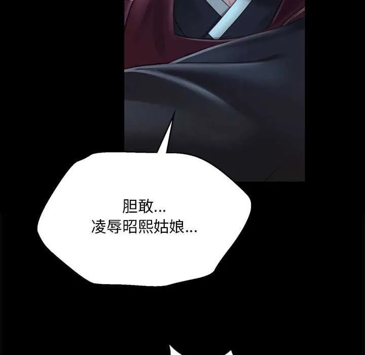 小姐第92話