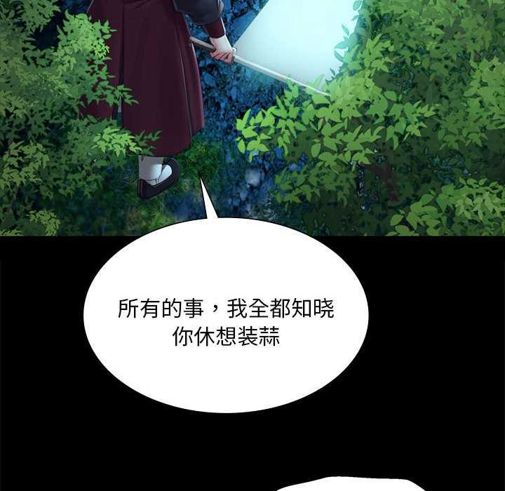 小姐第92話