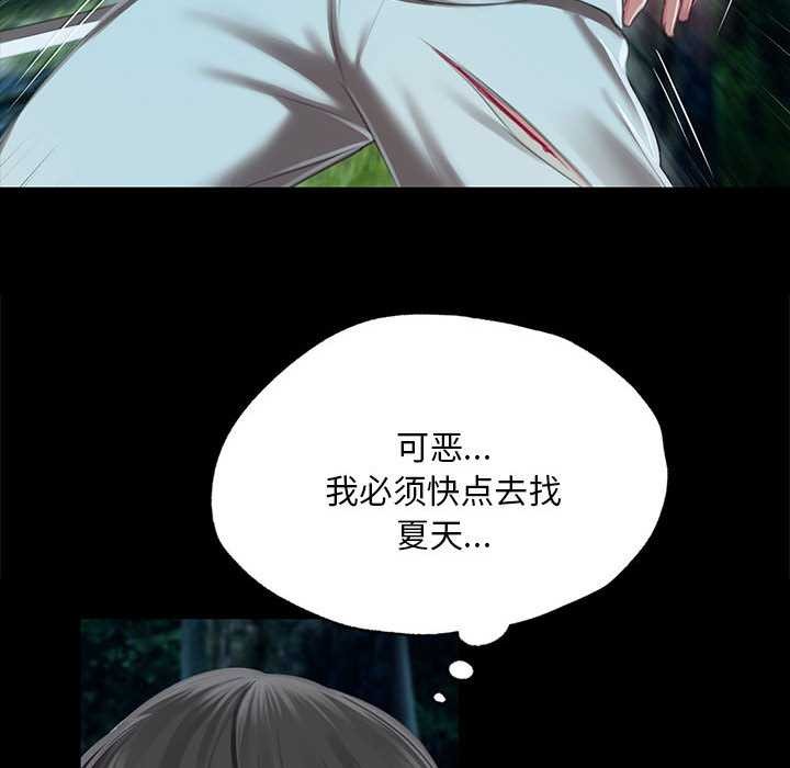 小姐第92話