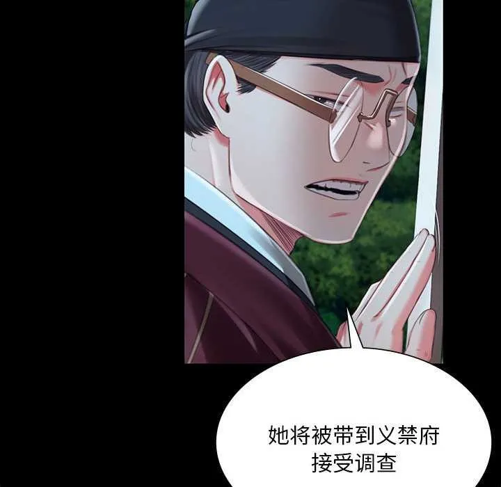 小姐第92話