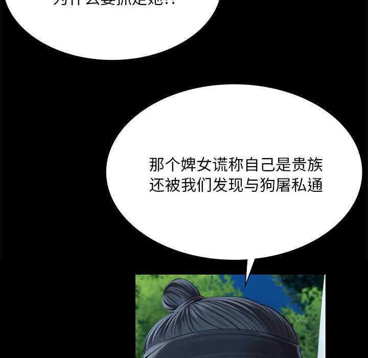 小姐第92話