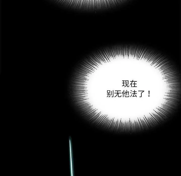 小姐第92話