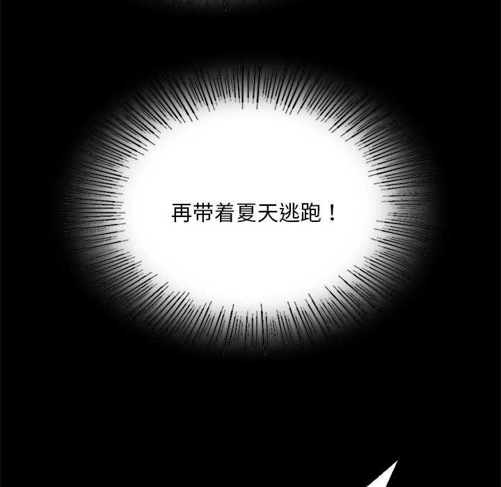 小姐第92話