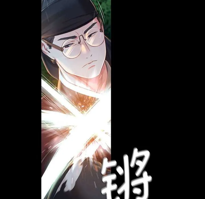 小姐第92話