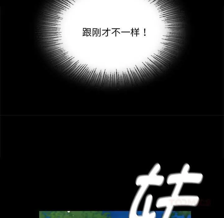 小姐第92話