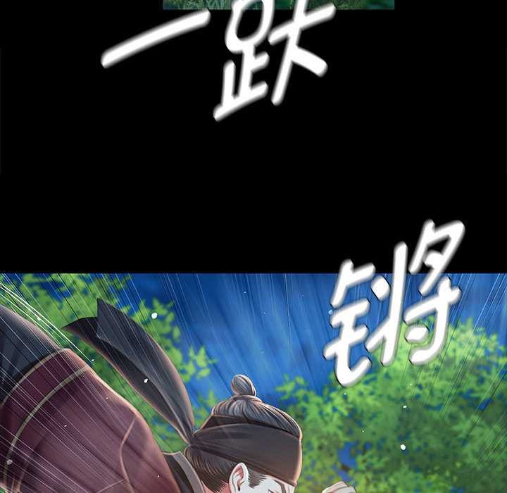 小姐第92話