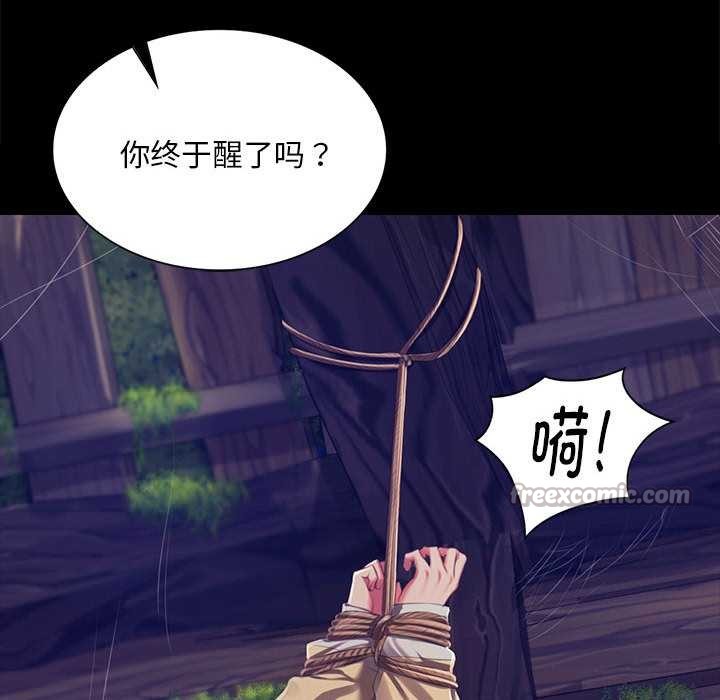 小姐第92話