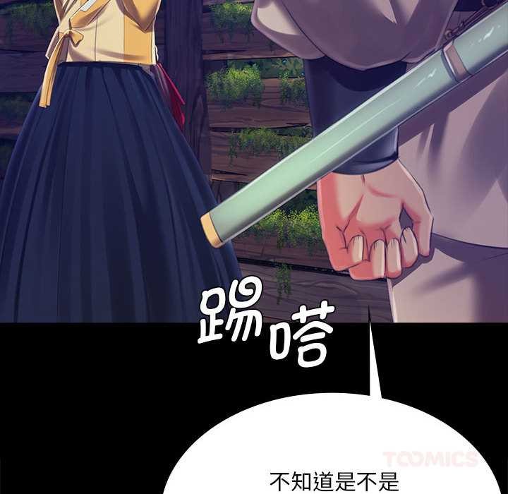 小姐第92話