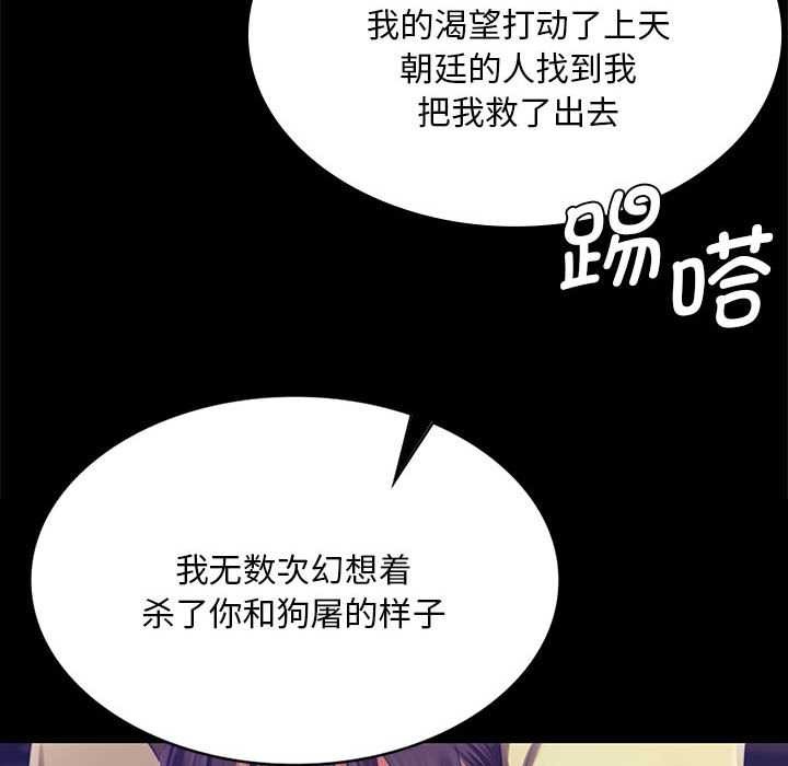 小姐第92話