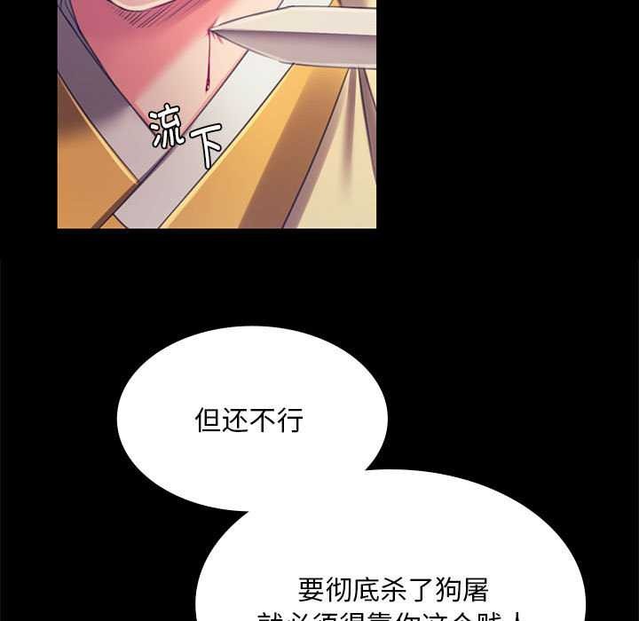 小姐第92話