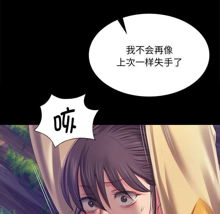 小姐第92話