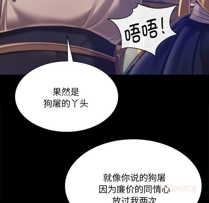 小姐第92話