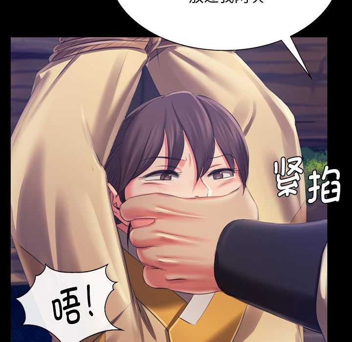 小姐第92話