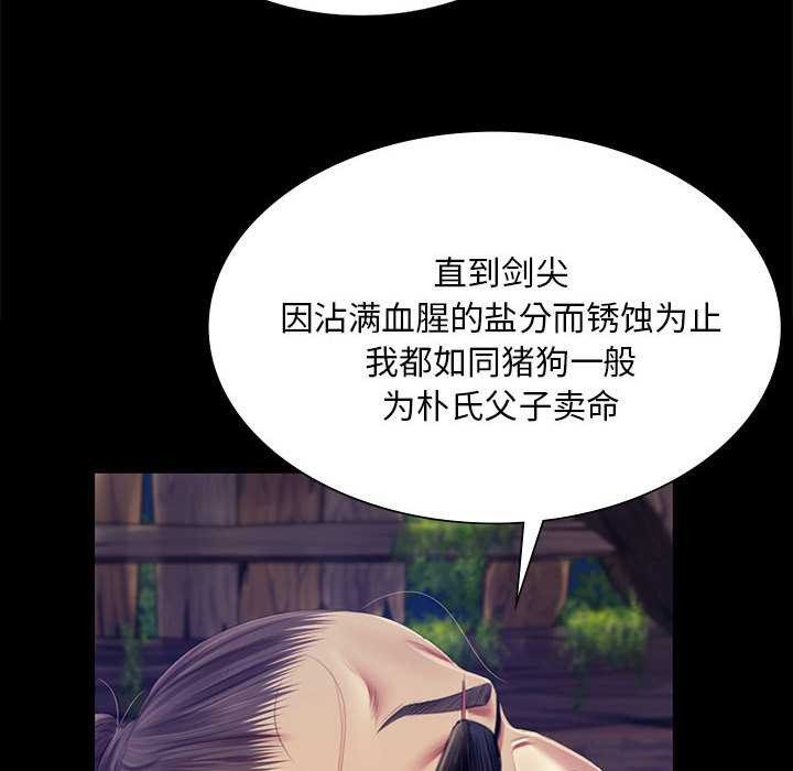 小姐第92話