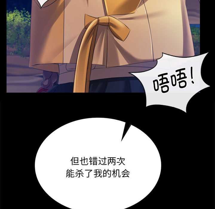 小姐第92話
