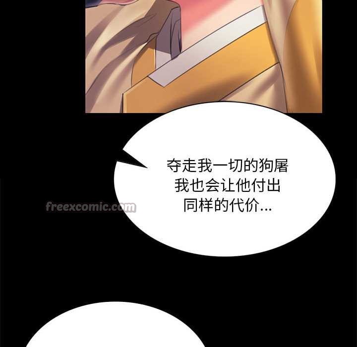 小姐第92話