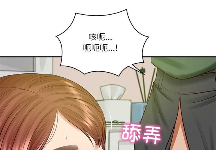 财阀家的女婿第51話
