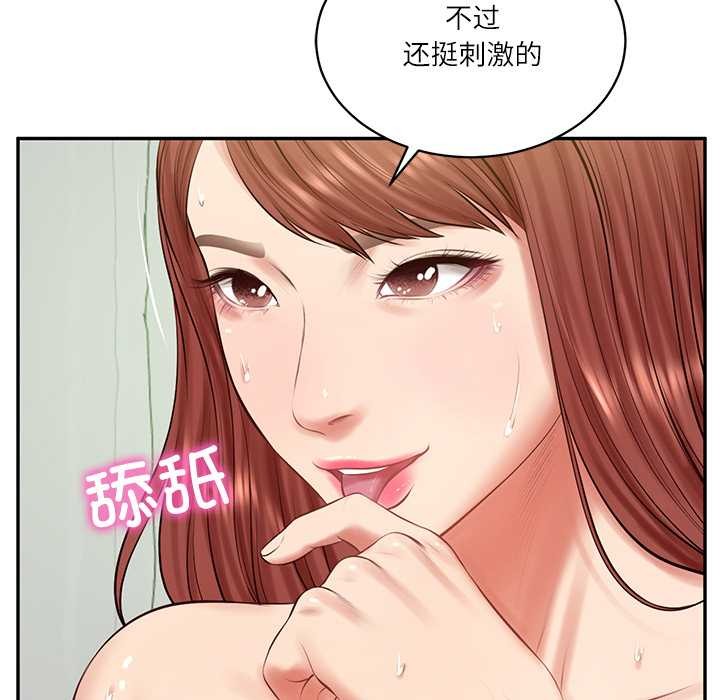 财阀家的女婿第51話