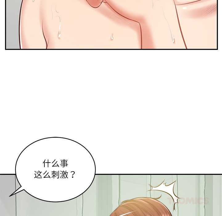 财阀家的女婿第51話