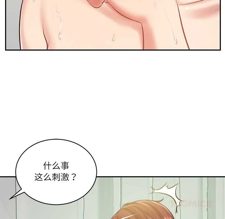 财阀家的女婿第51話